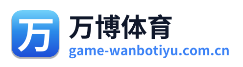 万博体育